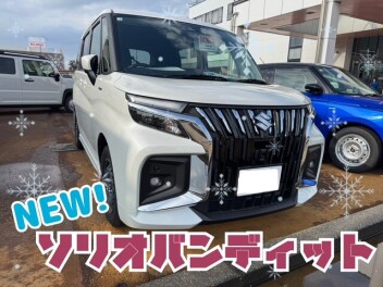 NEWソリオバンディット試乗できます！